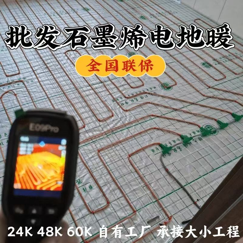 勐腊县 石墨烯电地暖公司哪家好？合理报价深度解析